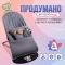 Крісла-качалки - Дитячий шезлонг-гойдалка SBT group BABY Balance Soft A1 з дугою з іграшками темно-сірий/бавовна (BBT-05-00)#2