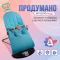 Крісла-качалки - Дитячий шезлонг-гойдалка SBT group BABY Balance Soft A1 з дугою з іграшками синій колосок/бавовна (BBT-11-00)#2