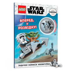 Дитячі книги - Книжка «LEGO Star Wars Вперед у розвідку» (9786177969159)