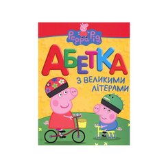 Дитячі книги - Абетка Перо Свинка Пеппа з великими літерами (9789664628355) (119056)
