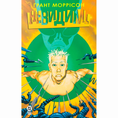 Комиксы, манга и книги о героях (7+ лет) - Книжка «DC. Невидимі. Книга друга» Ґрант Моррісон (9786178691073)