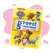 Книги-картинки для дітей (2-6 років)