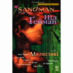 Комиксы, манга и книги о героях (7+ лет) - Книжка «The Sandman. Пісочний чоловік. Милостиві. Том 9» Ніл Ґейман (9786178373528)