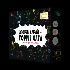 Настільні ігри - Настільна гра Memo Games Згорів cарай – гори і хата (4820267510229)