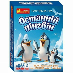 Настільні ігри - Настільна гра Ranok Останній пінгвін (10120202У)