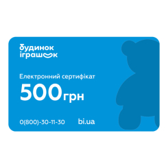 Подарункові сертифікати - Електронний подарунковий сертифікат Будинок іграшок номіналом 500 грн