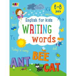 Учебная литература - Книжка «Writing words. English for kids» Наталія Коваль (9786170976130)