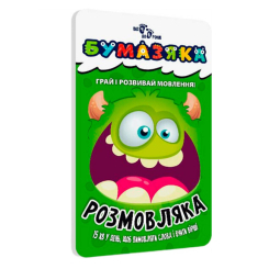 Розмальовки та актівітібуки (2-6 років) - Книжка «Бумазяка розмовляка»  (9786176342137)
