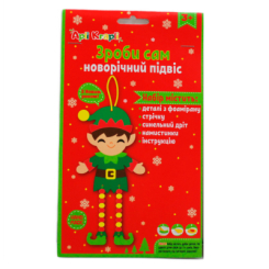 Набори для творчості - Набір для творчості Apli Krapli Зроби сам Ельф (2252536967014)