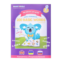 Интерактивные обучающие игрушки - Книжка Smart Koala S2 200 первых слов английского языка (SKB200BWS2)