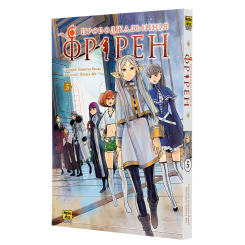 Комікси, манга та книги про героїв (7+ років) - ​​Книжка «Проводжальниця Фрірен. Том 5» (9786178516697)