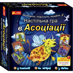 Настільні ігри - Настільна гра Ranok В асоціації (12120097У) Настільні ігри - Настільна гра Ranok В асоціації (12120097У)