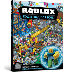 Дитячі книги - Книжка «Roblox Куди подівся Нуб?» Крейг Джеллі (9786177688685)