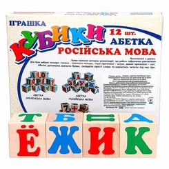 Кубики - Кубики Komarov TOYS Русский алфавит (Т 602)