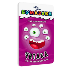 Розмальовки та актівітібуки (2-6 років) - Книжка «Бумазяка читака»  (9786176342113)