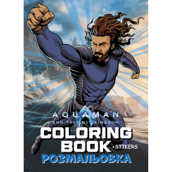 Розмальовки та актівітібуки (2-6 років) - Розмальовка зі стікерами Ідейка WB Аквамен (LCB46)