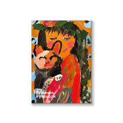 Аксесуари для свят - Листівка вітальна Варварка і котик (2300006254734)