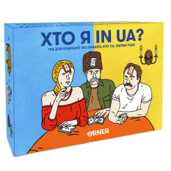 Настольные игры - ​Настольная игра Orner Кто я in UA? (orner-2073)
