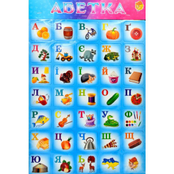 Навчальні іграшки - Дитячий плакат навчальний Artos Games "Азбука" укр. мовою Блакитний (1144ATS)