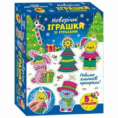 Наборы для творчества - Набор для творчества Ranok Creative Новогодние игрушки со стразами (10100681У)