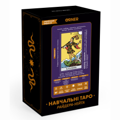 Настольные игры - Карты таро Orner Обучающие Таро Райдера Уэйта (orner-2684)