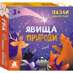Пазлы - Пазл Кенгуру Найди пару Явления природы 12 элементов (КН1784001У)