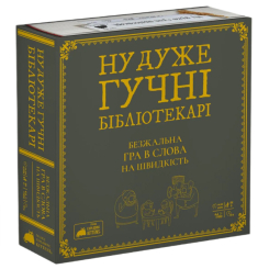 Настільні ігри - Настільна гра Rozum Ну дуже гучні бібліотекарі (R088UA) Настільні ігри - Настільна гра Rozum Ну дуже гучні бібліотекарі (R088UA)