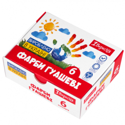 Канцтовары - Краски гуашь 1 Вересня Classic 6 цветов (230395)