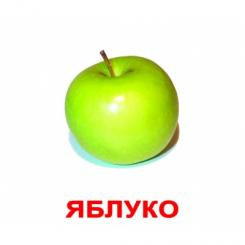 Дитячі книги - Комплект карток Фрукти на Вундеркінд з пелюшок укранських мовою (22)