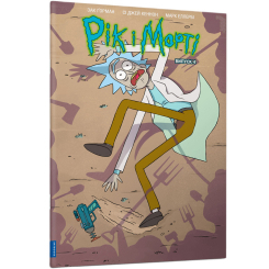 Комікси, манга та книги про героїв (7+ років) - Комікс «Рік і Морті. Випуск 4» Зак Ґорман (9786175231623)