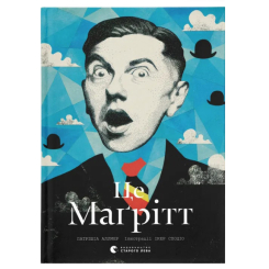 Книги для взрослых - Книга «Это Магритт» (9786176797715)