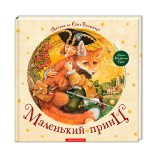 Класика дитячої літератури