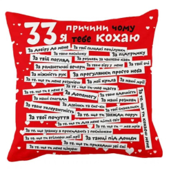 Подушки - Подушка с принтом Подушковик “33 причини чому я тебе кохаю” 32х32 см Красный (hub_p9s8zh)