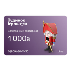 Подарункові сертифікати - Електронний подарунковий сертифікат Будинок іграшок номіналом 1000 грн