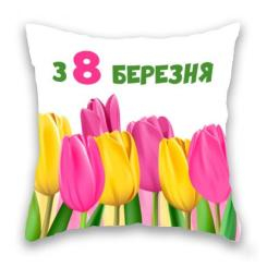 Подушки - Подушка з принтом Подушковик "З 8 березня тюльпани" 32х32 см Білий (hub_piposo)