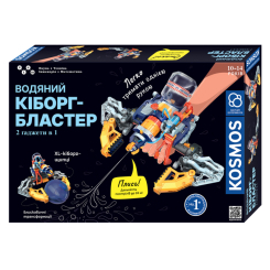Конструкторы с уникальными деталями - Конструктор Kosmos Киборг-бластер водяной (R115UA) (4820279190358) Конструкторы с уникальными деталями - Конструктор Kosmos Киборг-бластер водяной (R115UA) (4820279190358)