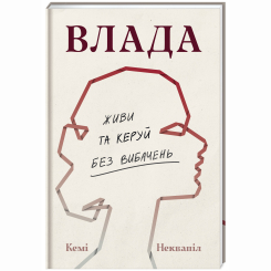 Книги для дорослих - Книжка «Влада» (9786178439415) Книги для дорослих - Книжка «Влада» (9786178439415)