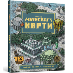 Дитячі книги - Книжка «Minecraft Карти Довідник першопрохідця» Стефані Мілтон (9786177688425)