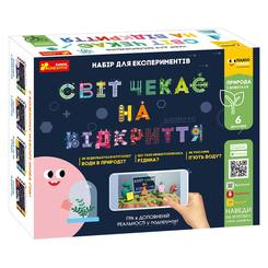 Наукові ігри, фокуси та досліди - Набір для дослідів Ranok Creative Світ чекає на відкриття Природа і довкілля (12206004У)