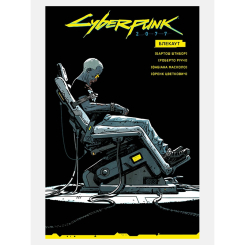 Комікси, манга та книги про героїв (7+ років) - Книжка «Cyberpunk 2077. Блекаут» Бартош Штибор (9786177782611) Комікси, манга та книги про героїв (7+ років) - Книжка «Cyberpunk 2077. Блекаут» Бартош Штибор (9786177782611)