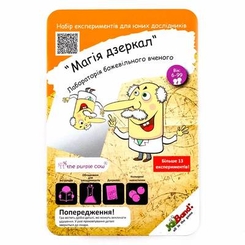 Набори для дослідів - Набір JoyBand Лабораторія божевільного вченого Магічні дзеркала (184)