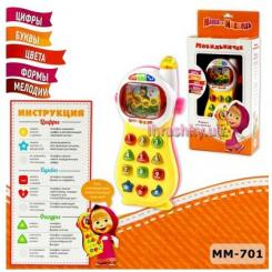 Розвивальні іграшки - Музичний телефон Маша і Ведмідь: рос (MM-701)