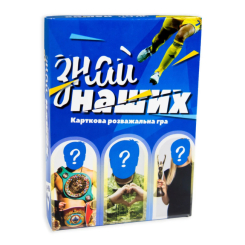 Настільні ігри - Настільна гра Strateg Знай наших українською (30434) (4823113819309)