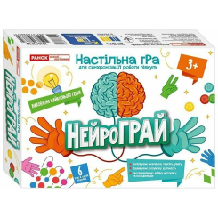 Настільні ігри - Настільна гра Ranok НейроГрай (10109170У) Настільні ігри - Настільна гра Ranok НейроГрай (10109170У)