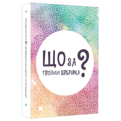 Настільні ігри - Настільна гра Lord of Boards Що за твоїми дверима? (LOB2358UA) Настільні ігри - Настільна гра Lord of Boards Що за твоїми дверима? (LOB2358UA)