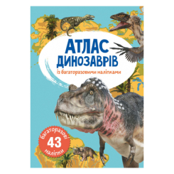 Дитячі книги - Книжка «Атлас динозаврів з багаторазовими наліпками» українською (9789669870049)