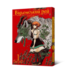 Комиксы, манга и книги о героях (7+ лет) - Книжка «Відьомський рай. Том 1» Юмеджі (9786177756681)