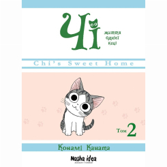 Комікси, манга та книги про героїв (7+ років) - Книжка «Чі. Життя однієї киці. Том 2»  (9786177678419)
