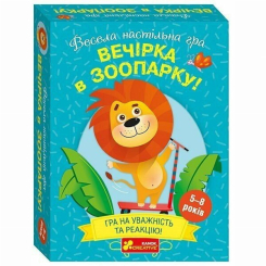 Настольные игры - Настольная игра Ranok Вечеринка в зоопарке (10120204У) Настольные игры - Настольная игра Ranok Вечеринка в зоопарке (10120204У)