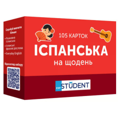 Навчальна література - Картки для вивчення іспанської мови «Іспанська на щодень» (рівень А1-А2) (9786177702930)